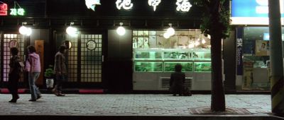 Still from Oldboy (2003) that has been tagged with: 908051 & night & wide shot